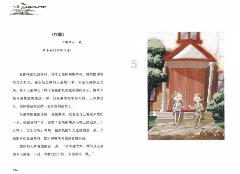 萌萌大眼公主